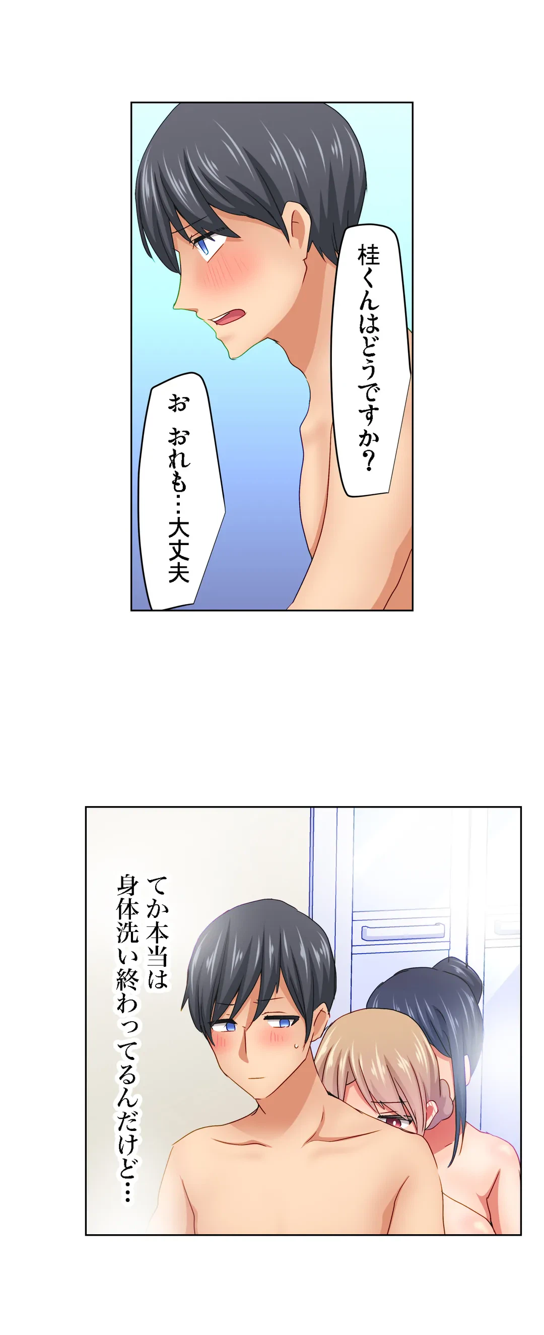 ページ 9 — 第11話