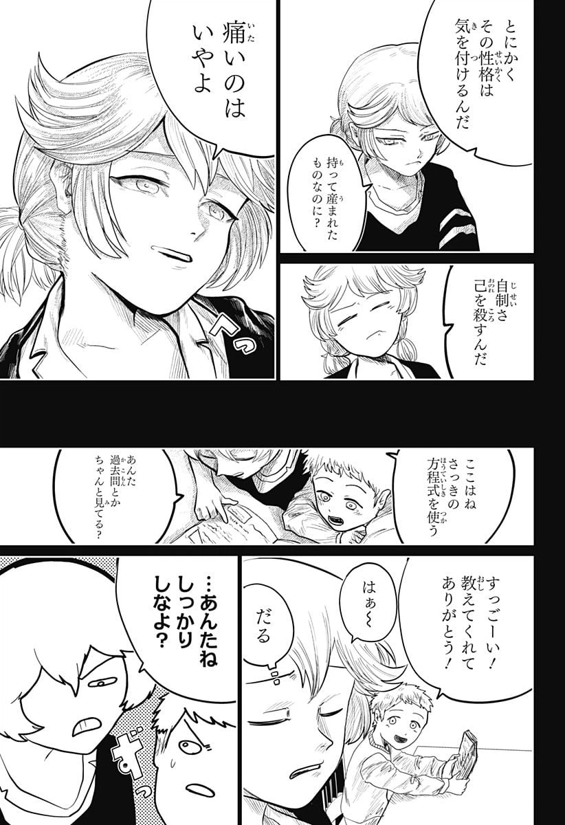 ページ 15 — 第3話