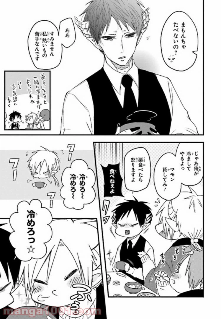 ページ 15 — 第7話