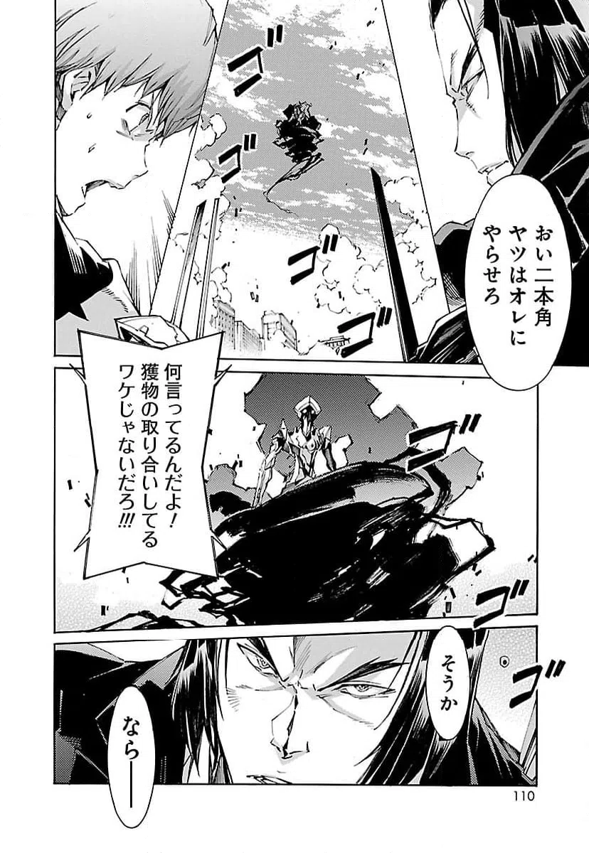 ページ 12 — 第106話