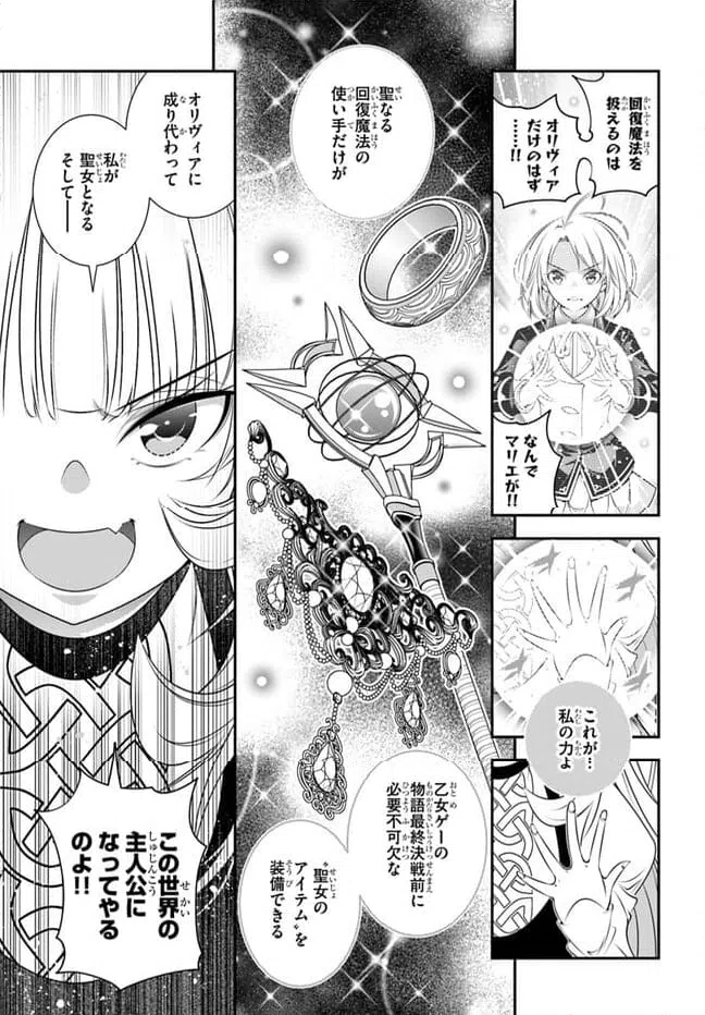 ページ 17 — 第4話