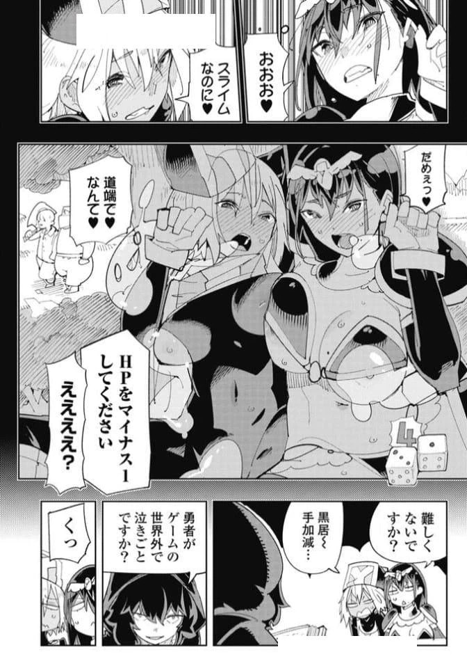 ページ 8 — 第30話