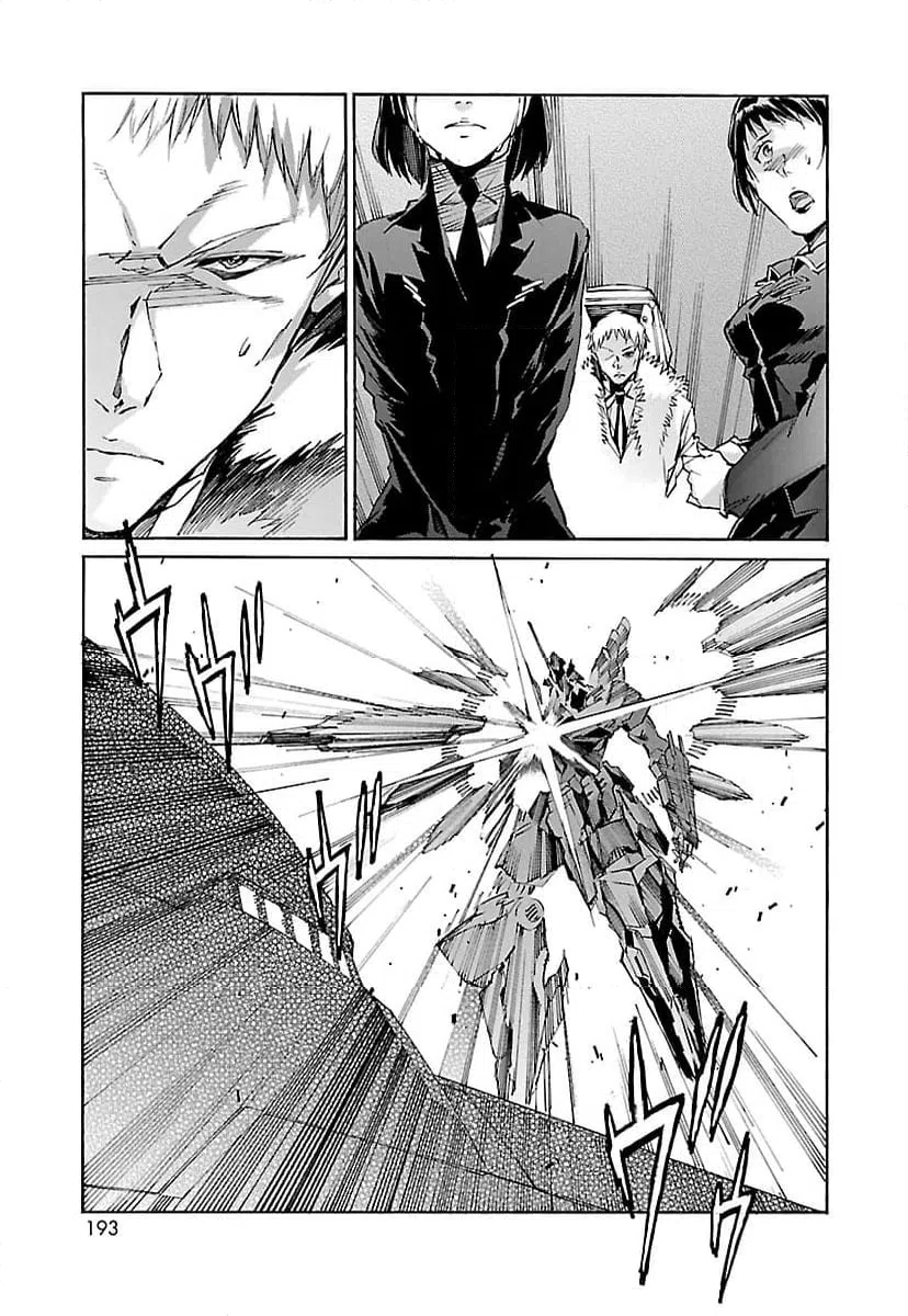ページ 5 — 第117話