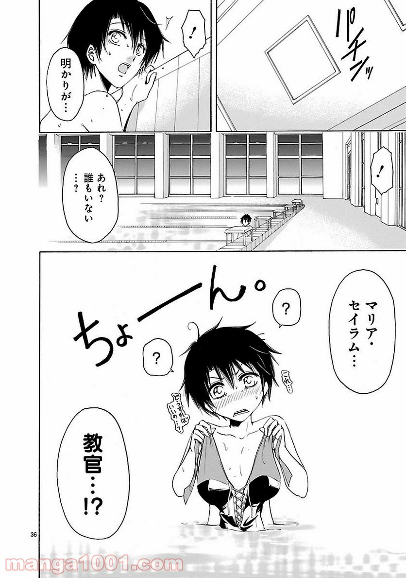 ページ 36 — 第20話