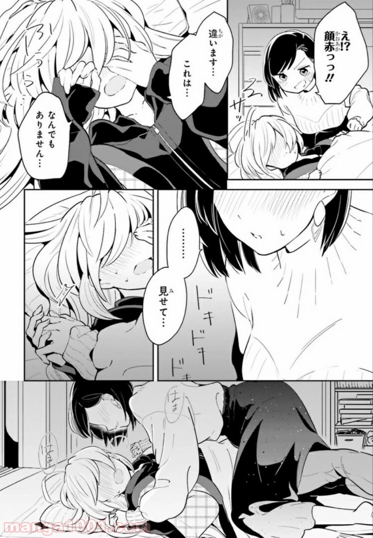 ページ 6 — 第11.2話