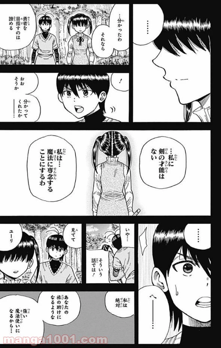 ページ 45 — 第14話