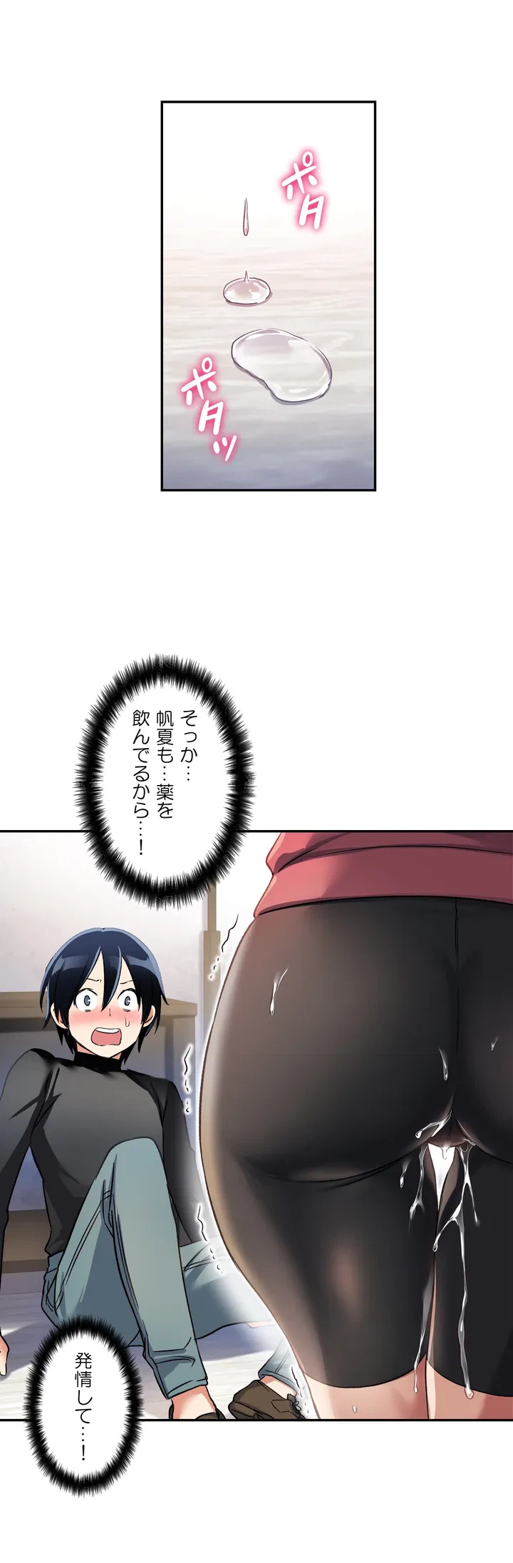 ページ 29 — 第1話