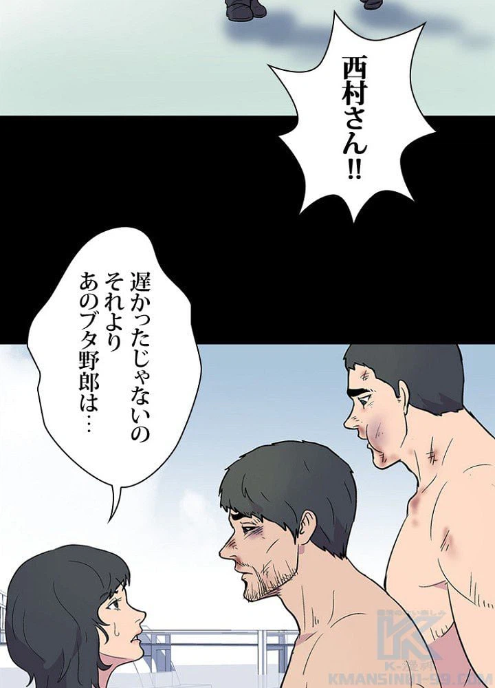 ページ 17 — 第20話