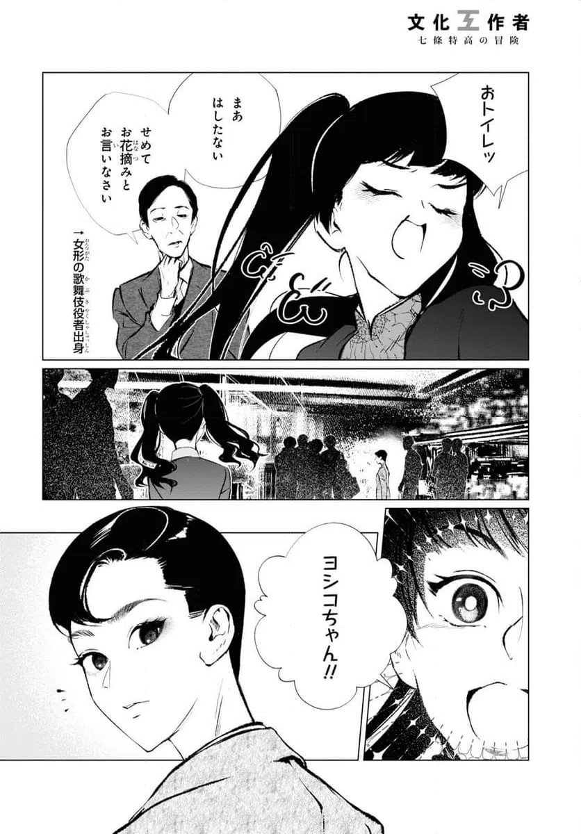 ページ 4 — 第15話