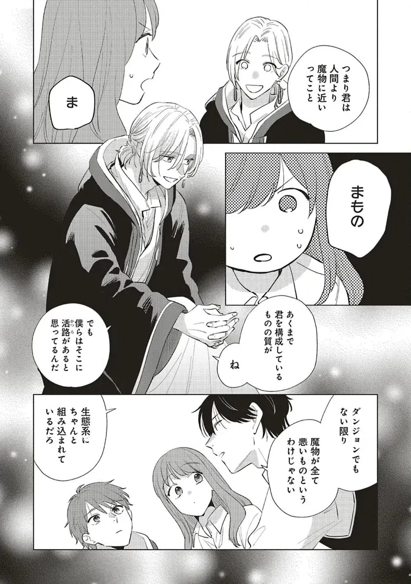 ページ 10 — 第26話