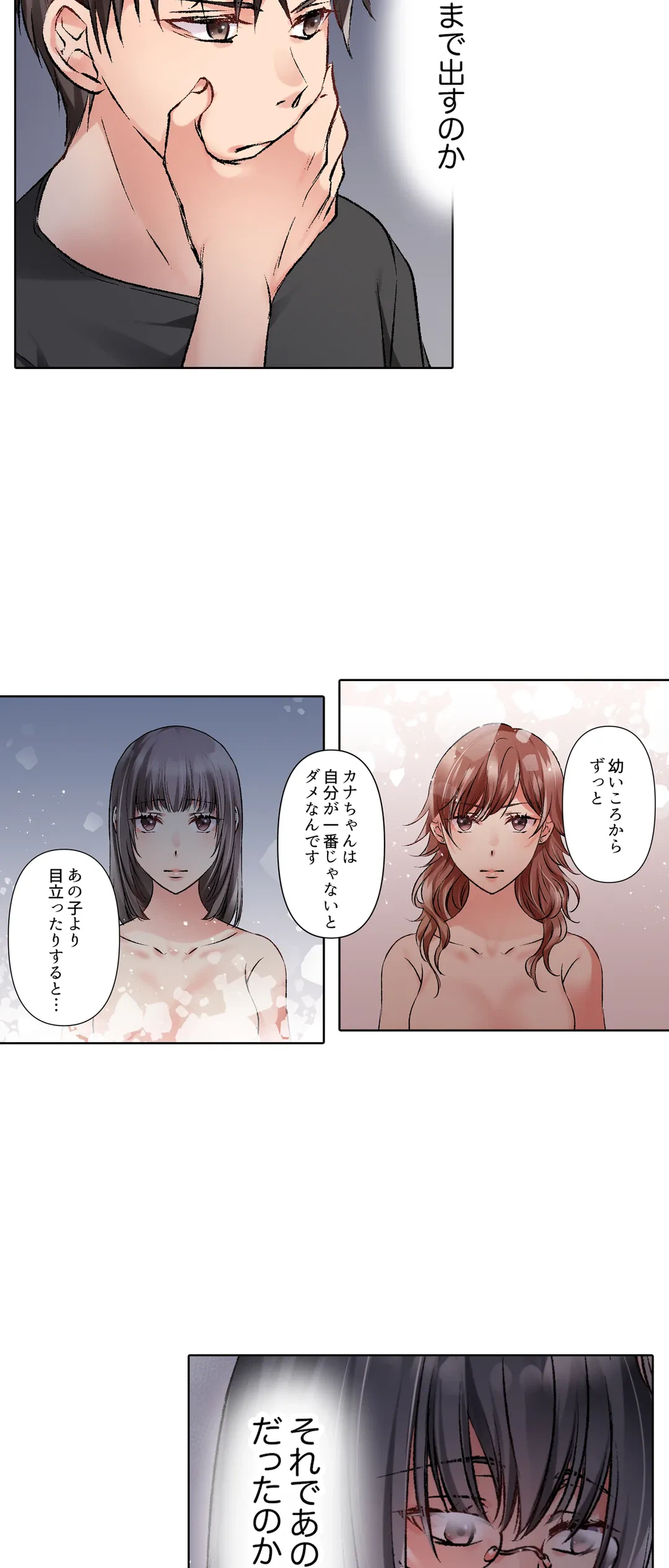 ページ 5 — 第21話