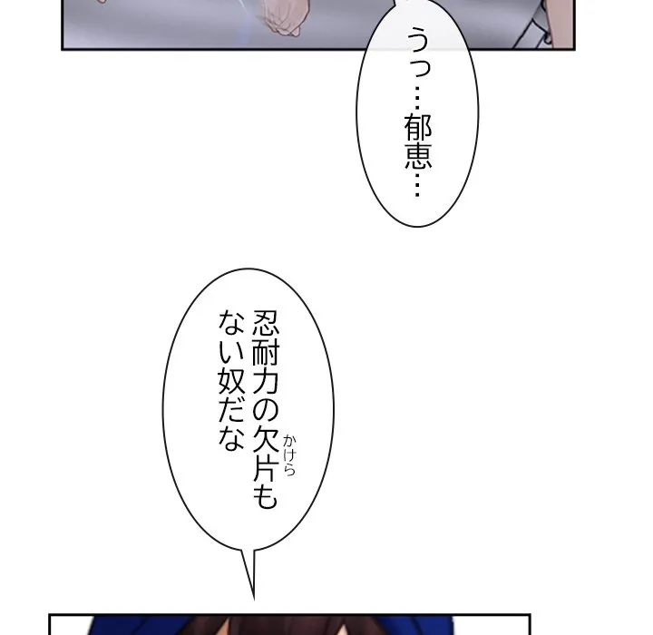 ページ 25 — 第52話