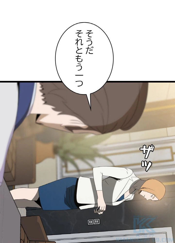 ページ 26 — 第94話
