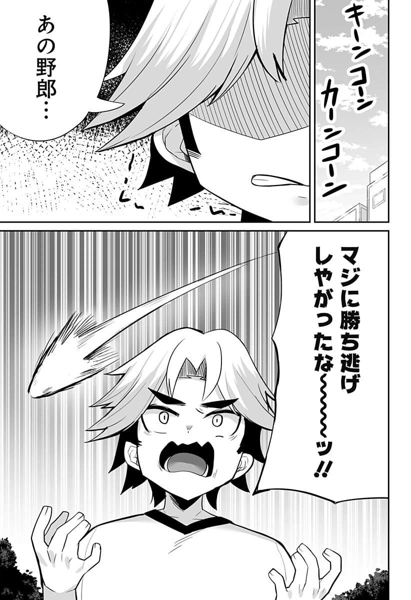 ページ 13 — 第4話