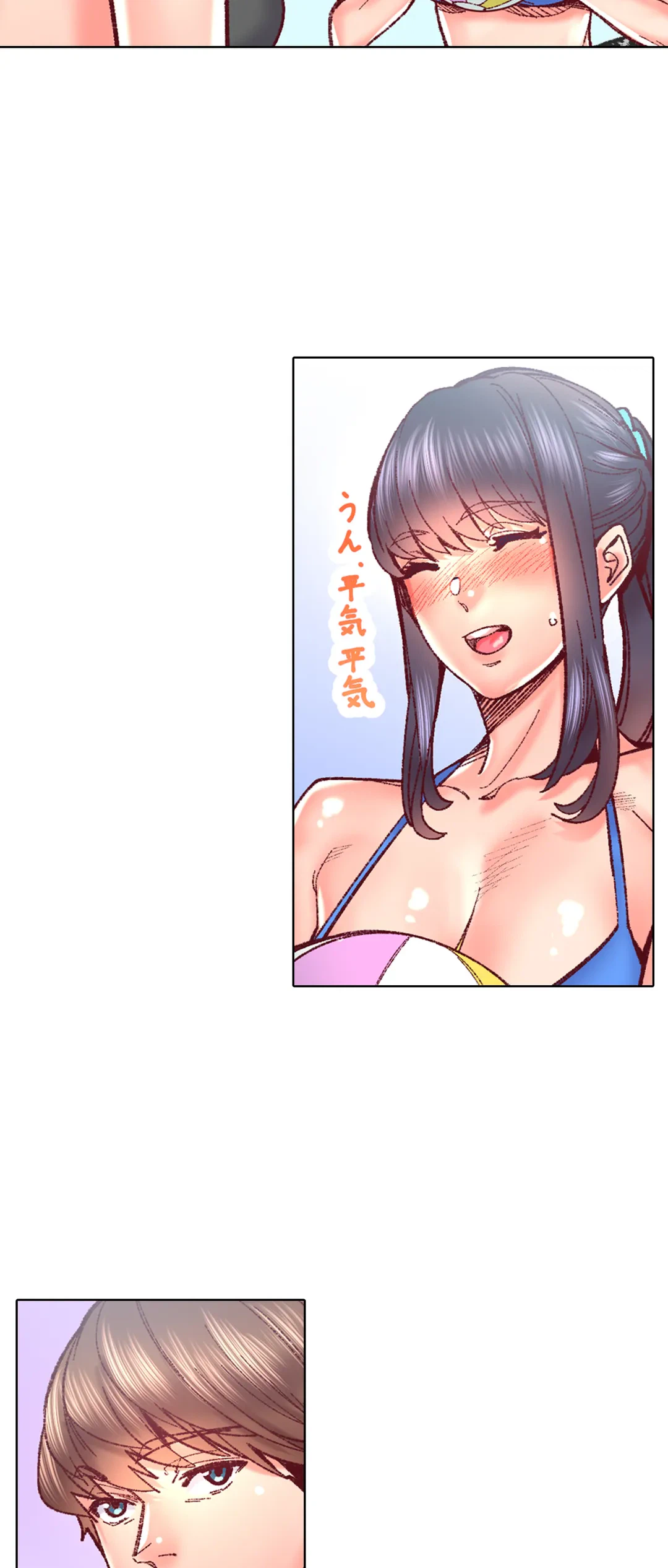 ページ 26 — 第79話