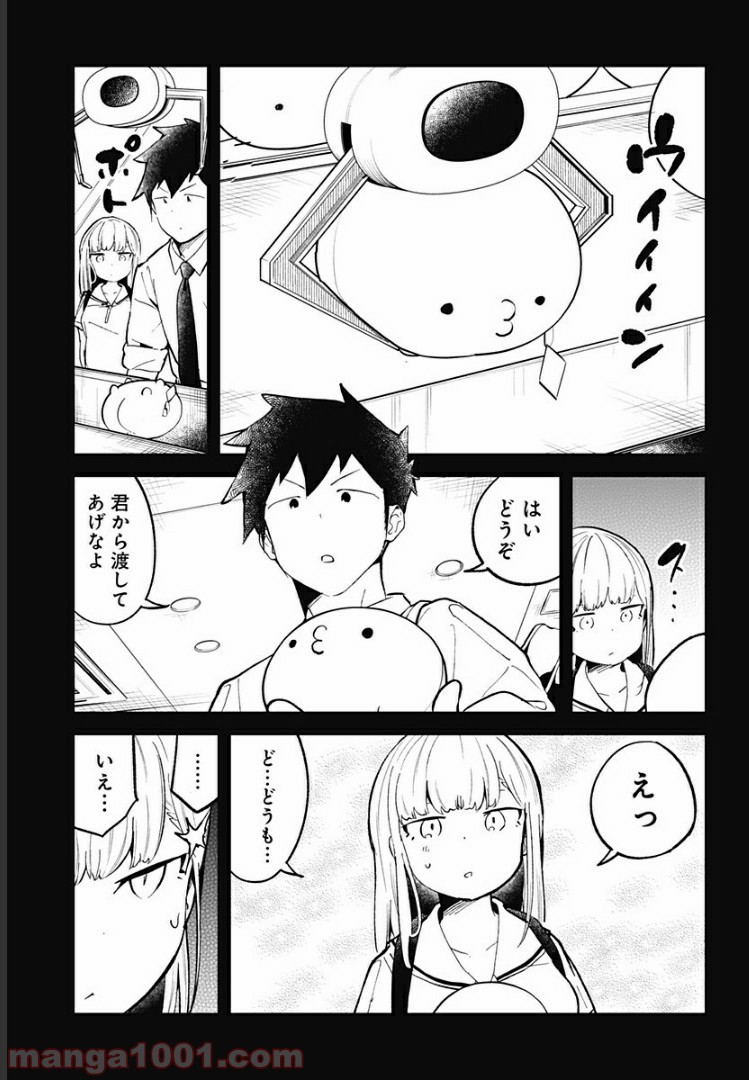 ページ 11 — 第83話
