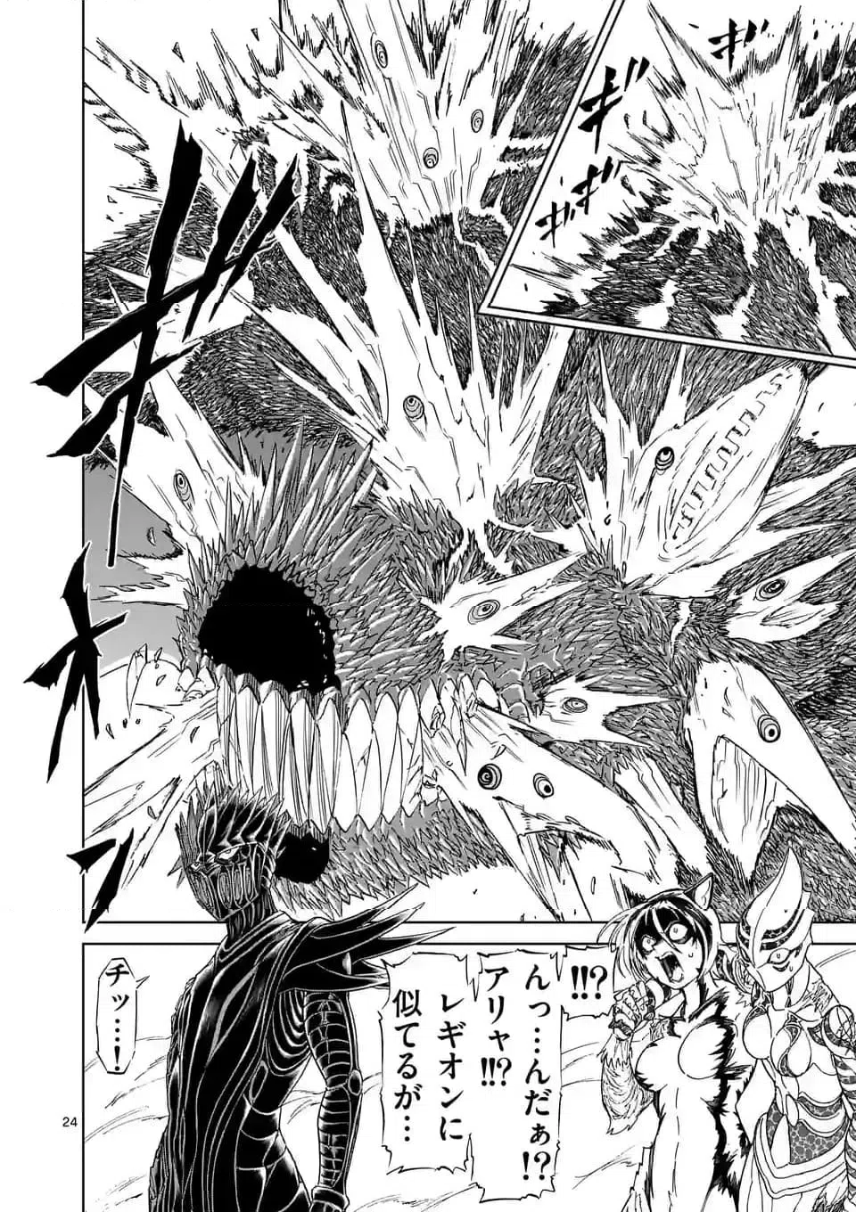 ページ 11 — 第193.2話
