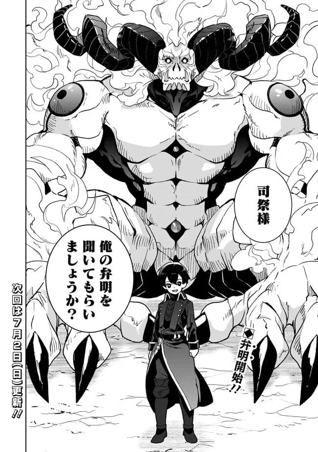 ページ 18 — 第18.2話