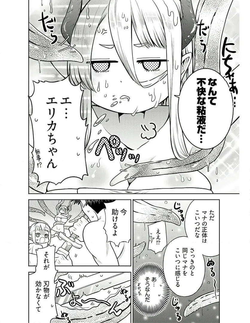 ページ 16 — 第6話