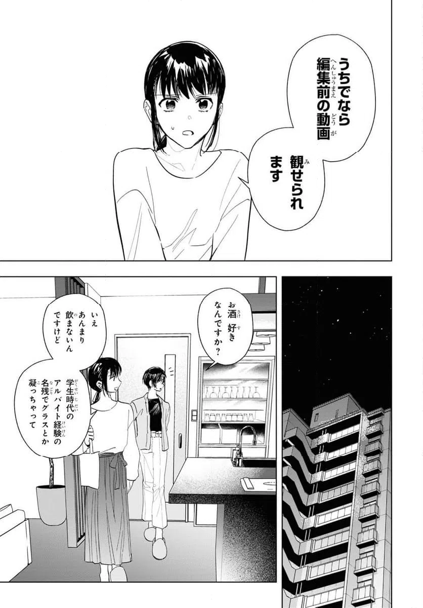 ページ 7 — 第12話