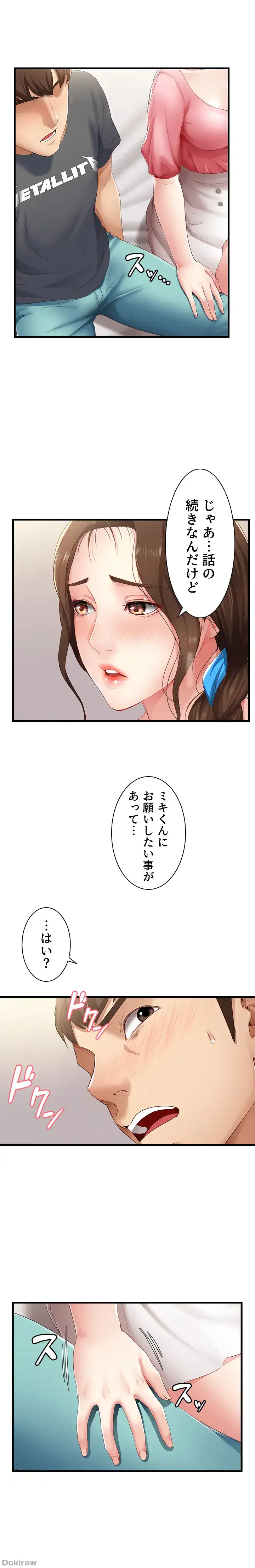 ページ 17 — 第7話