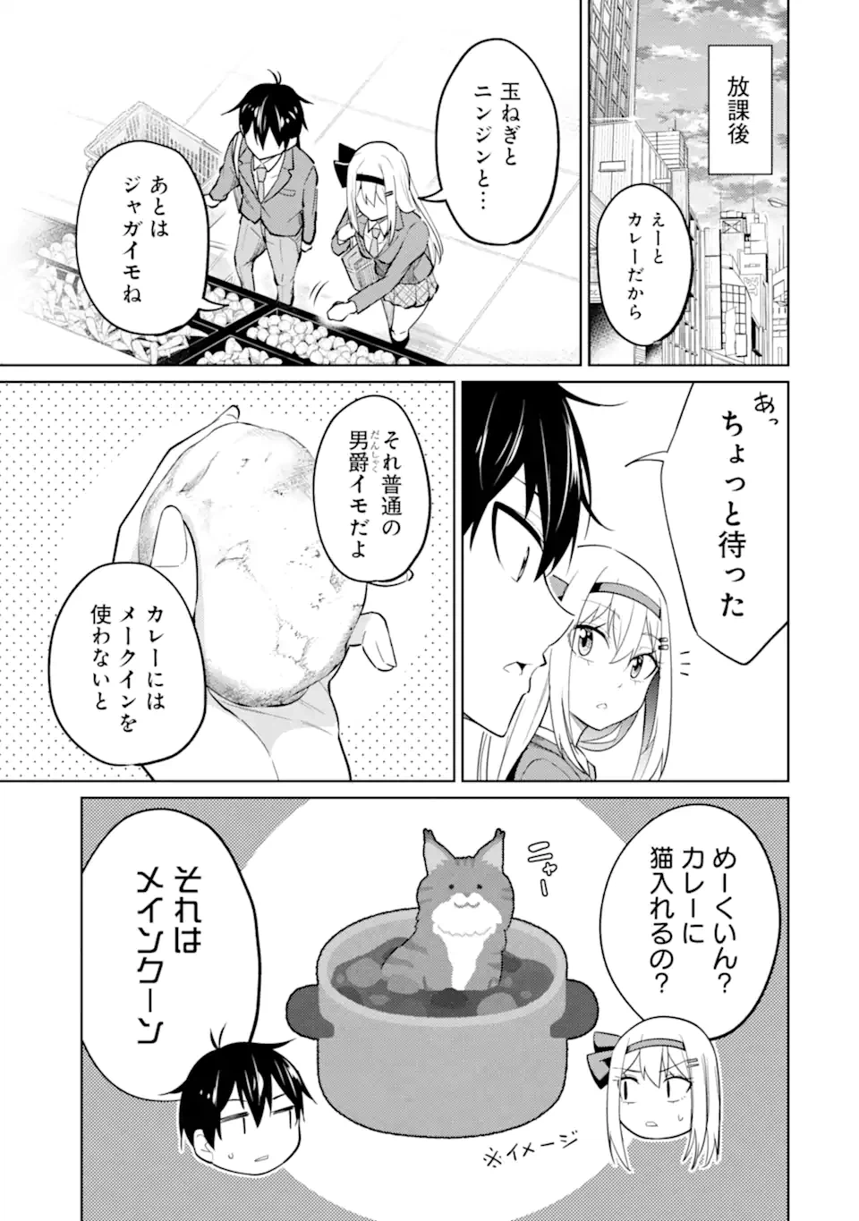 ページ 9 — 第8.1話