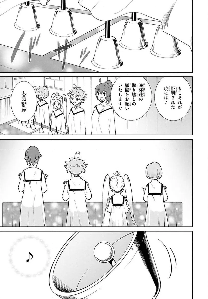 ページ 35 — 第6話