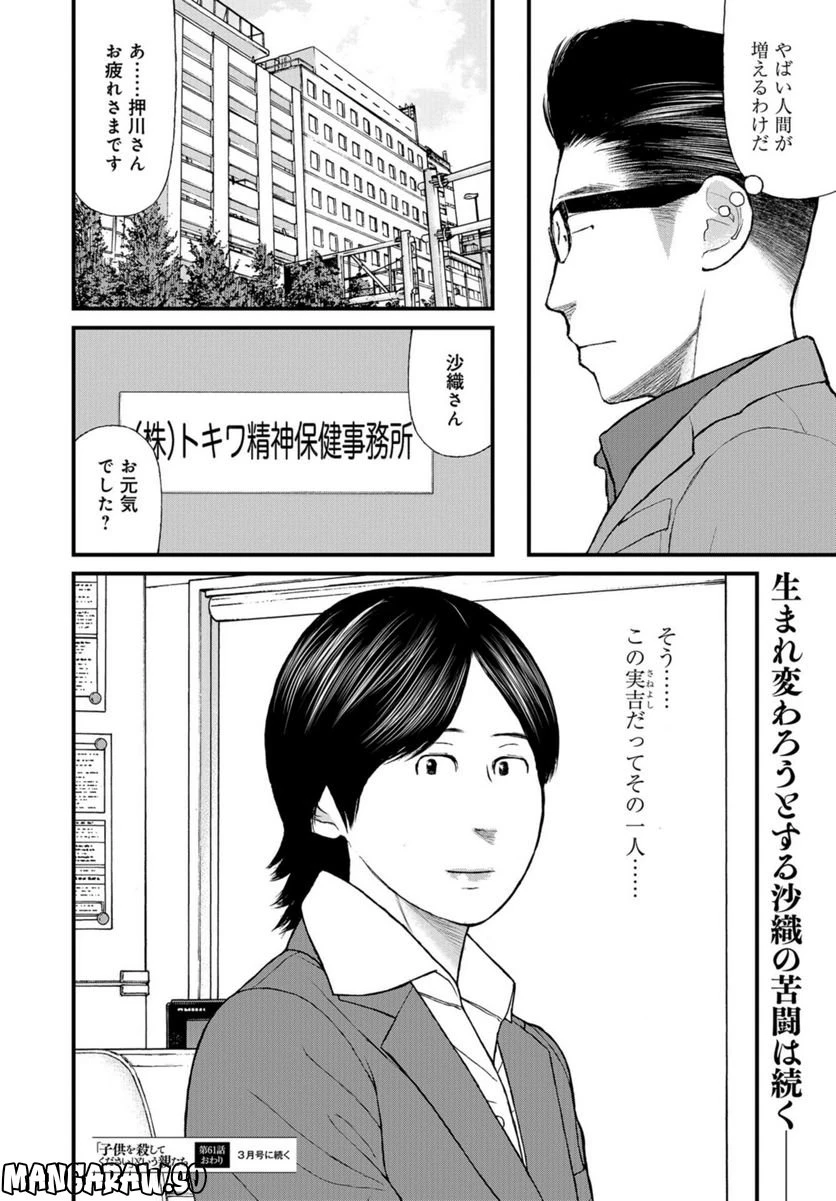 ページ 38 — 第61話