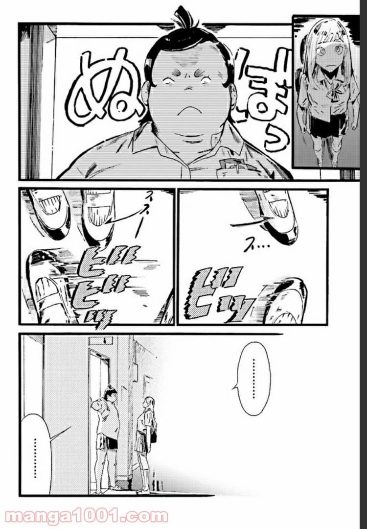 ページ 14 — 第1話