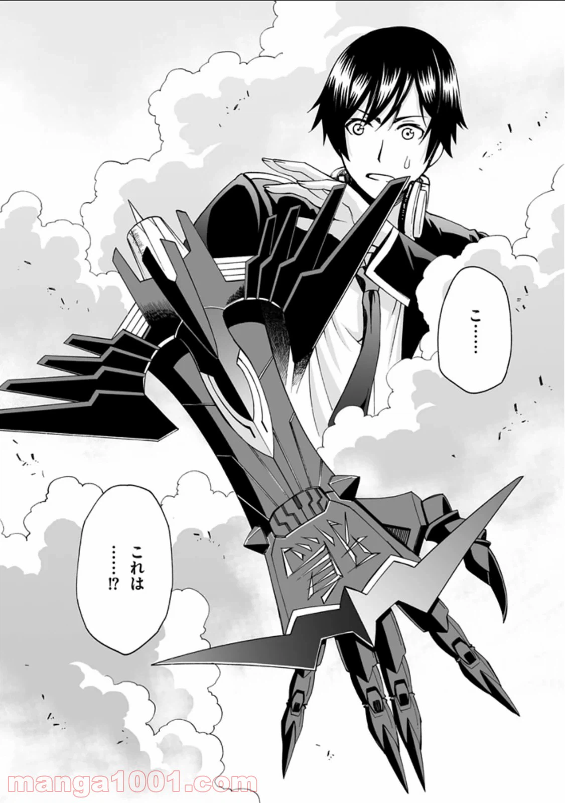 ページ 26 — 第9話