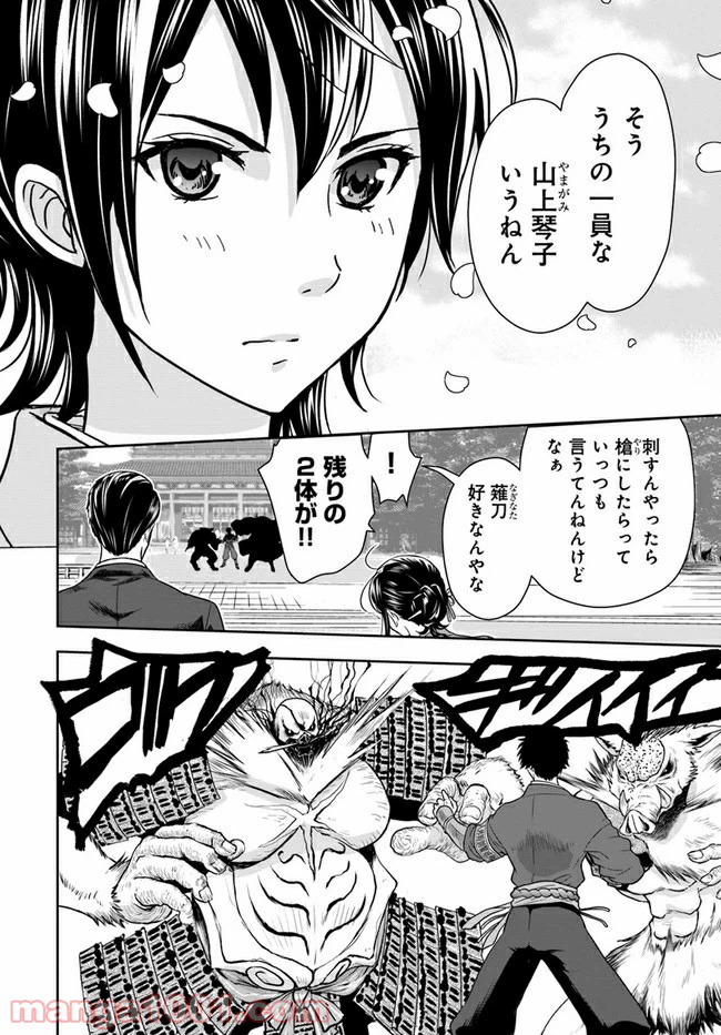 ページ 31 — 第1話