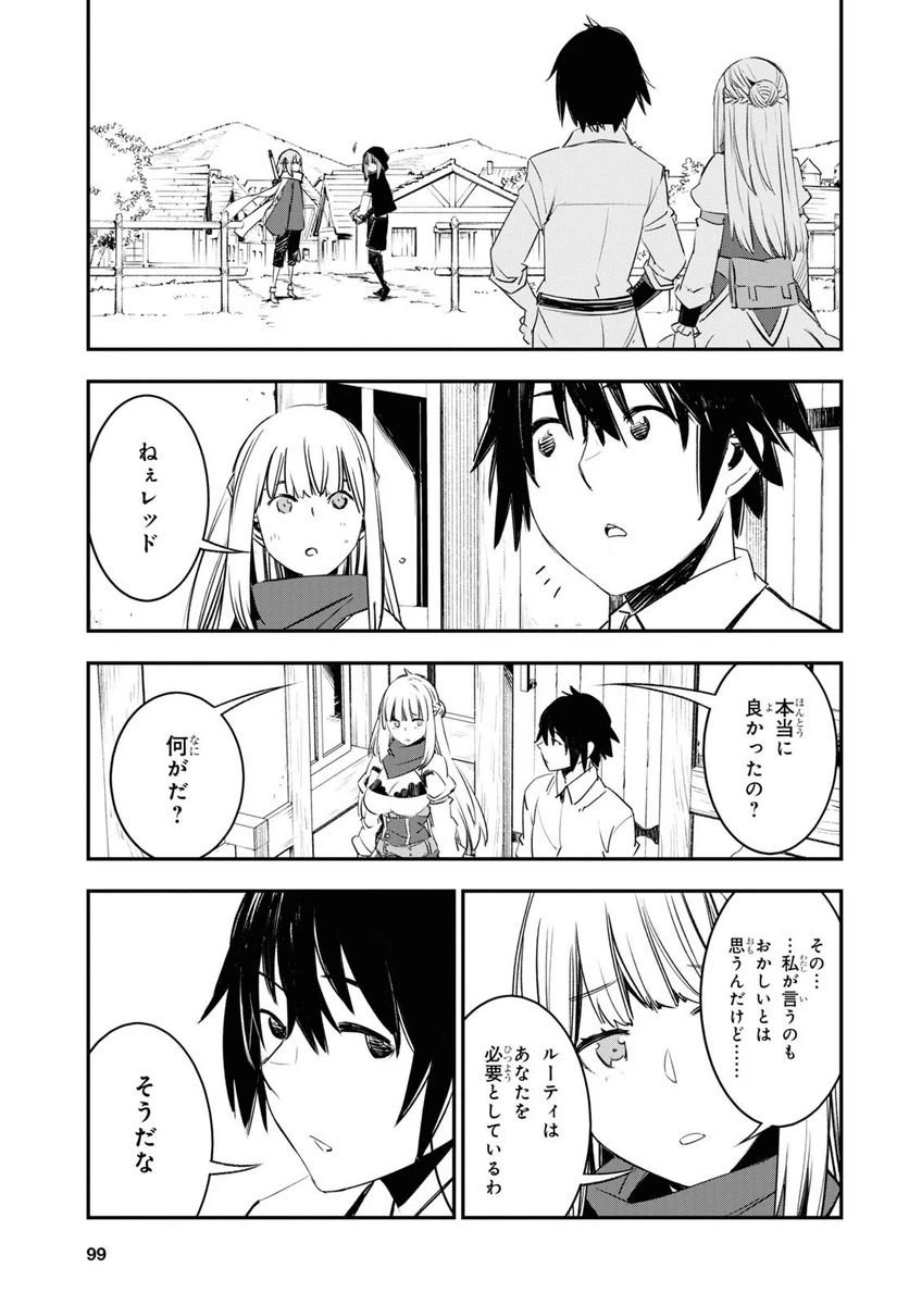 ページ 25 — 第45話