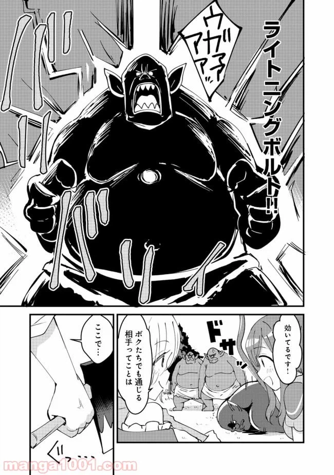 ページ 11 — 第9話