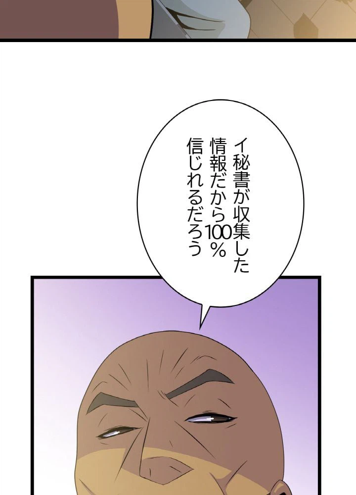 ページ 27 — 第9話