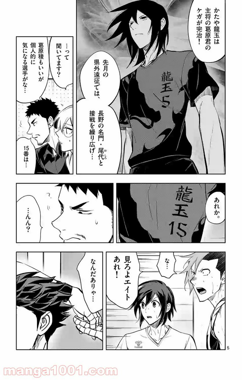 ページ 5 — 第153話