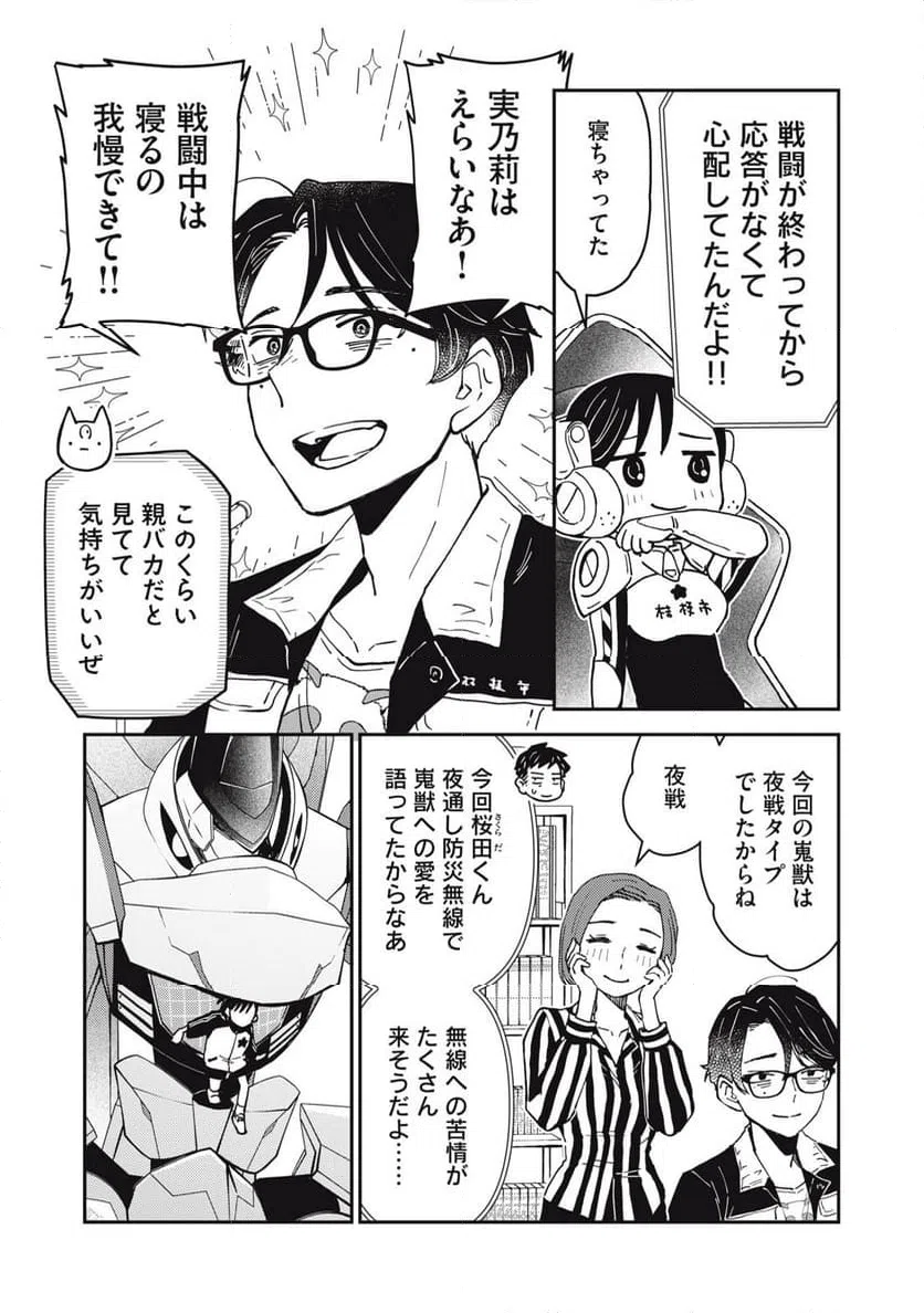 ページ 15 — 第13.2話