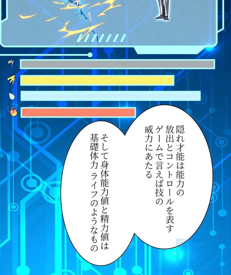 ページ 20 — 第10話