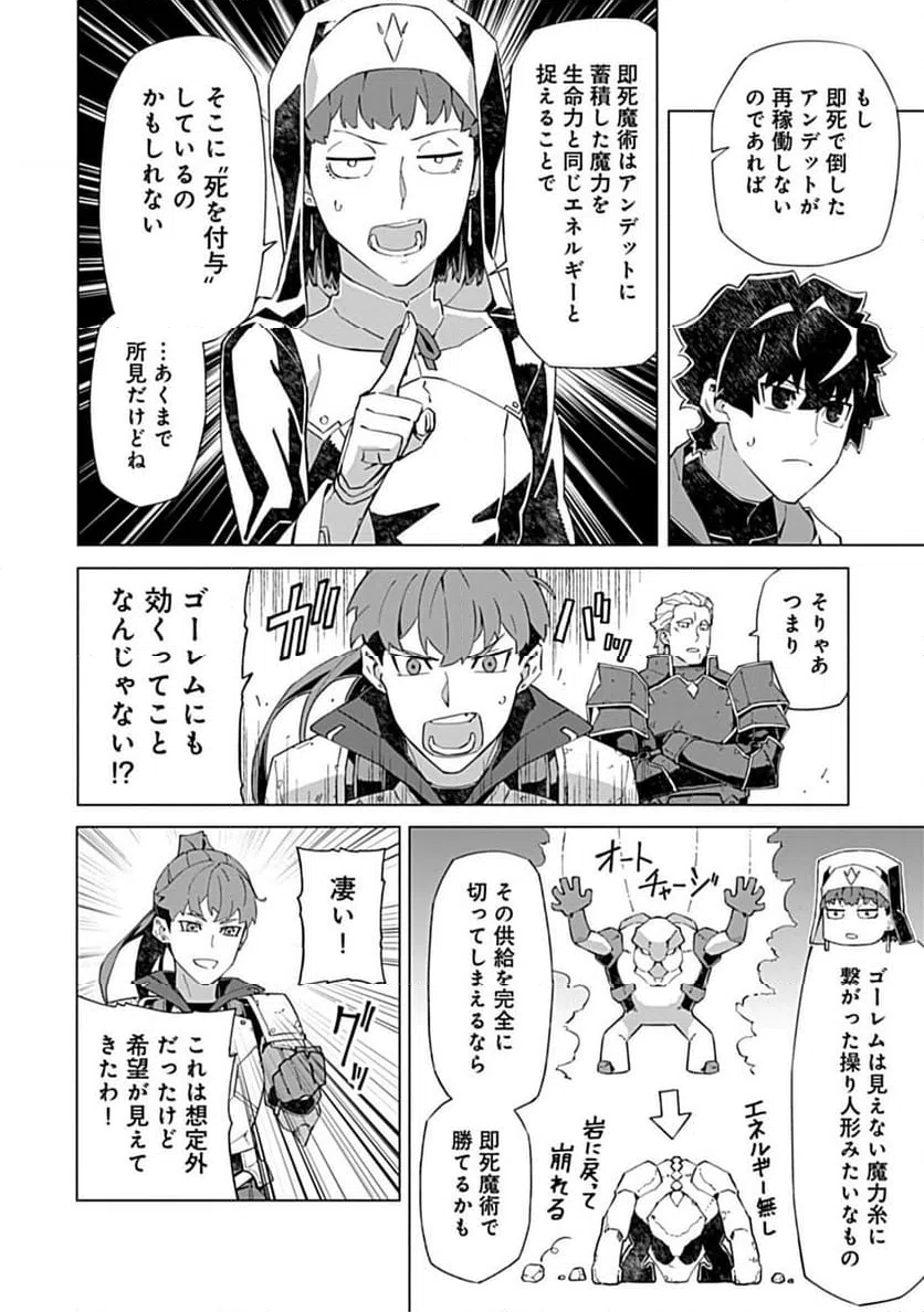 ページ 3 — 第14.2話
