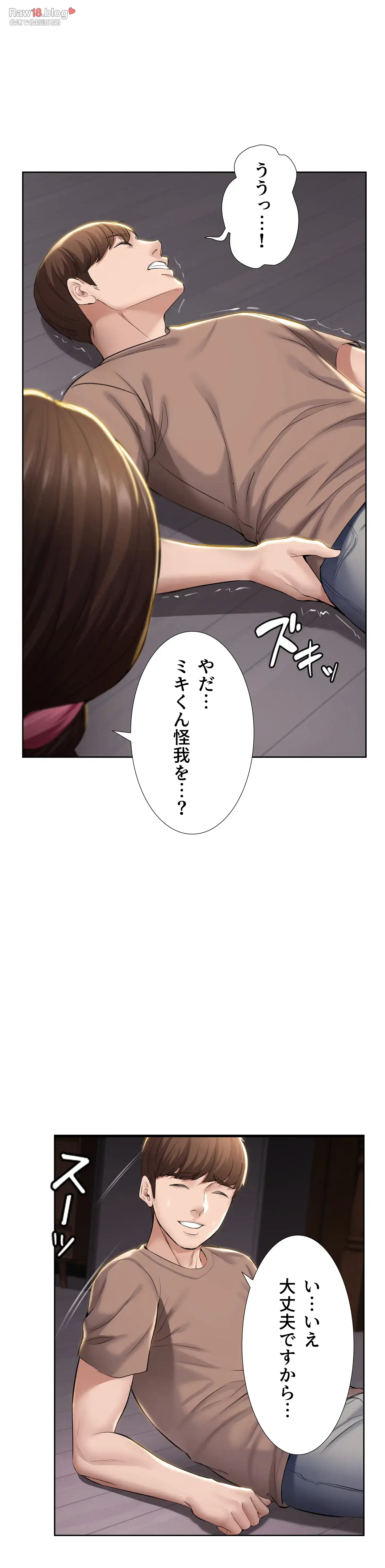 ページ 28 — 第33話