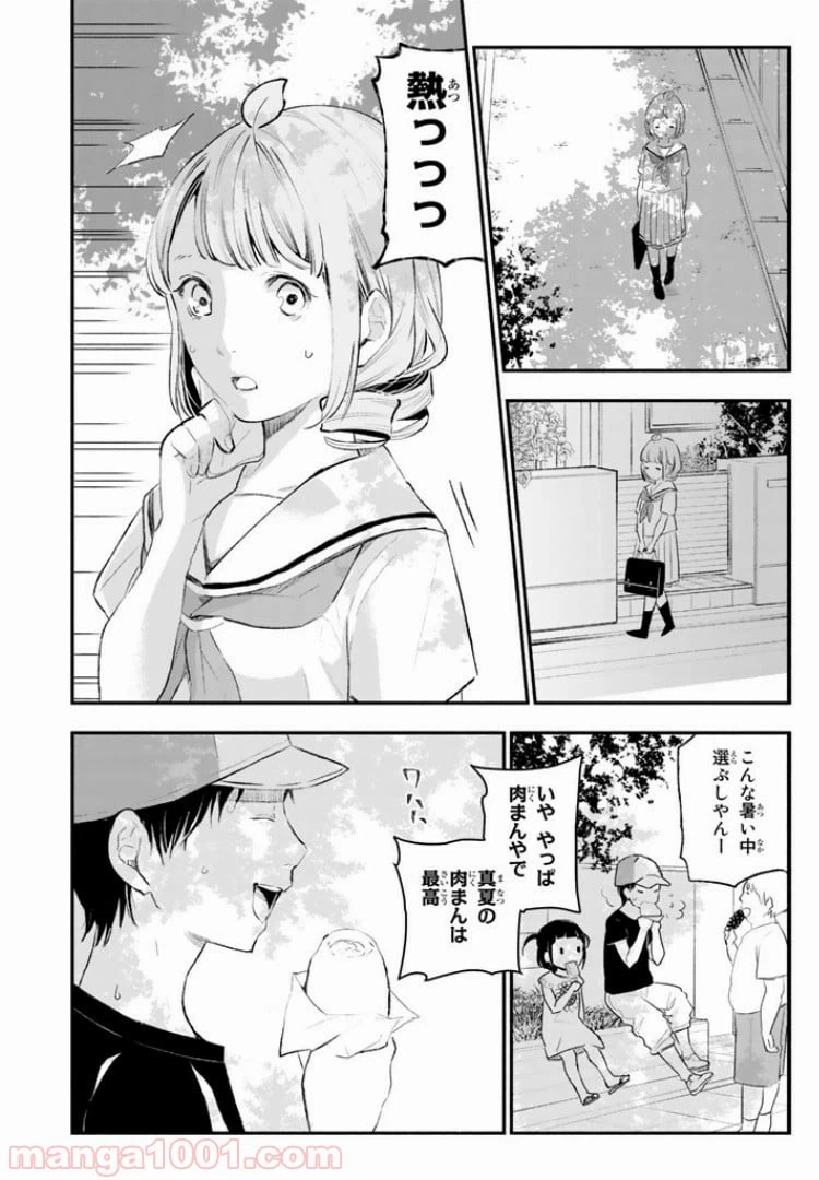 ページ 6 — 第23話