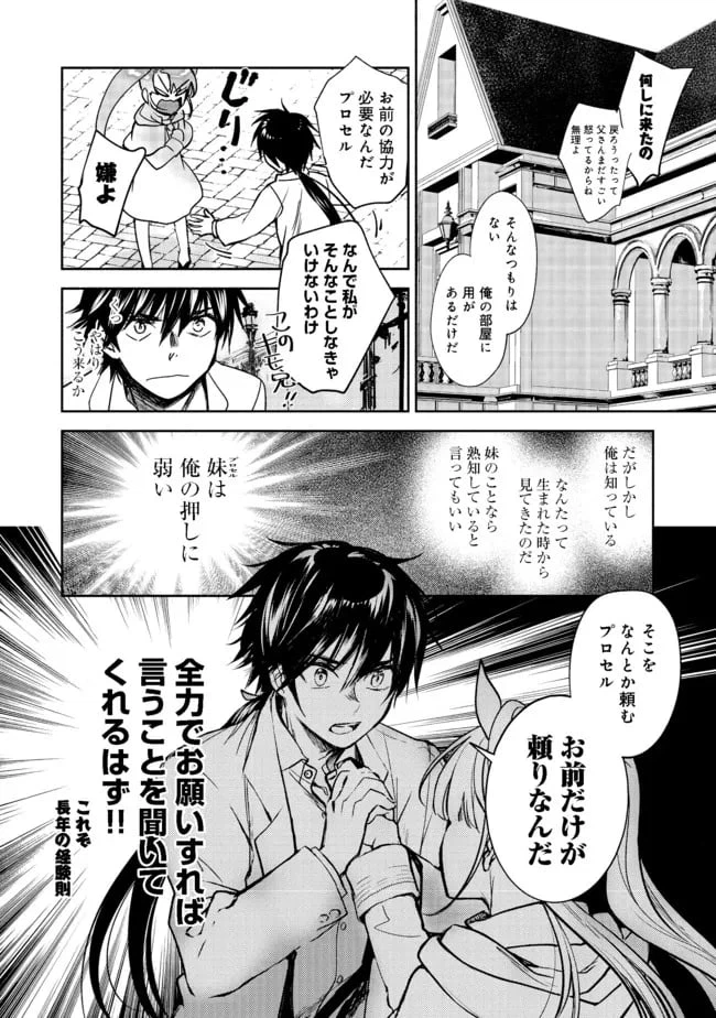 ページ 10 — 第2.1話