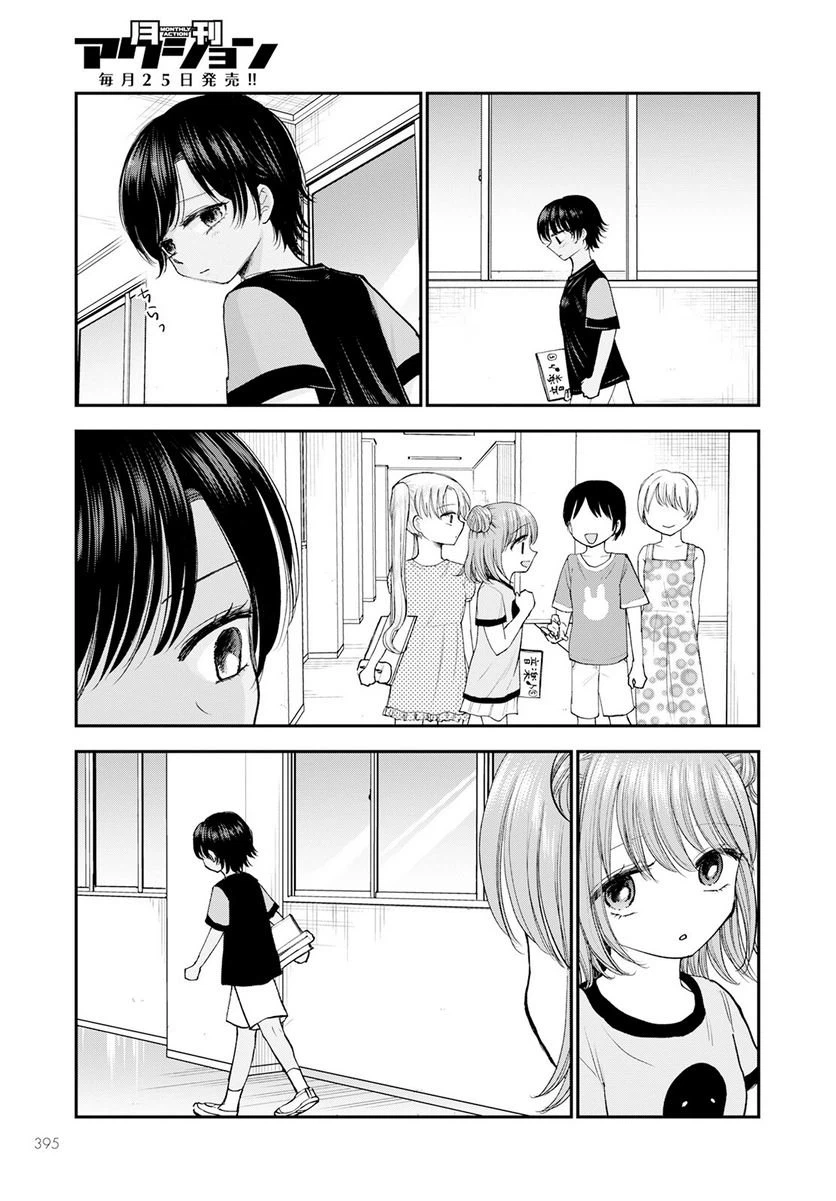 ページ 19 — 第11話