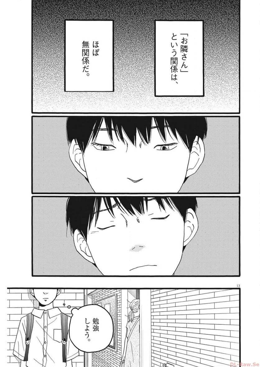 ページ 13 — 第35話