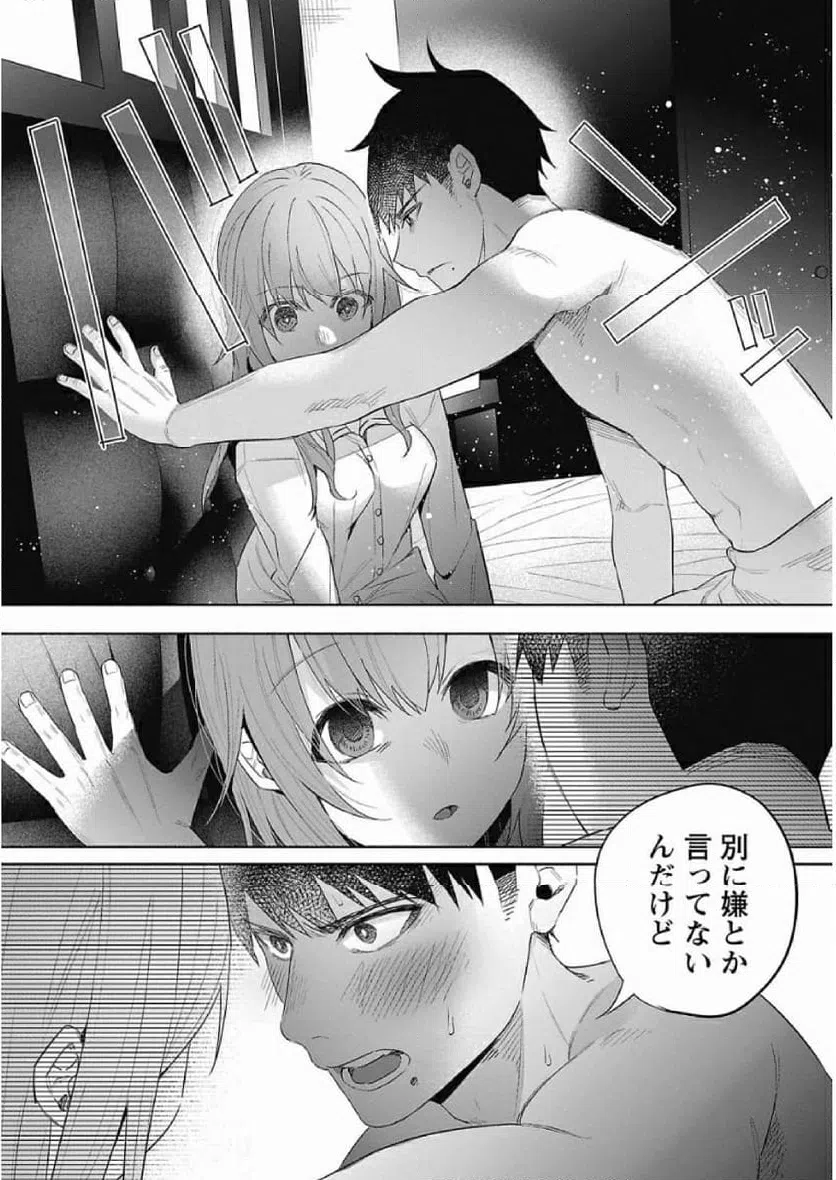 ページ 18 — 第38話