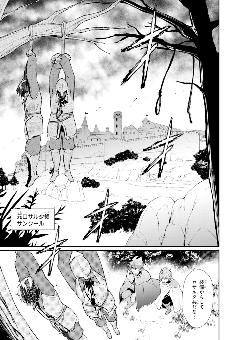 ページ 11 — 第34.1話
