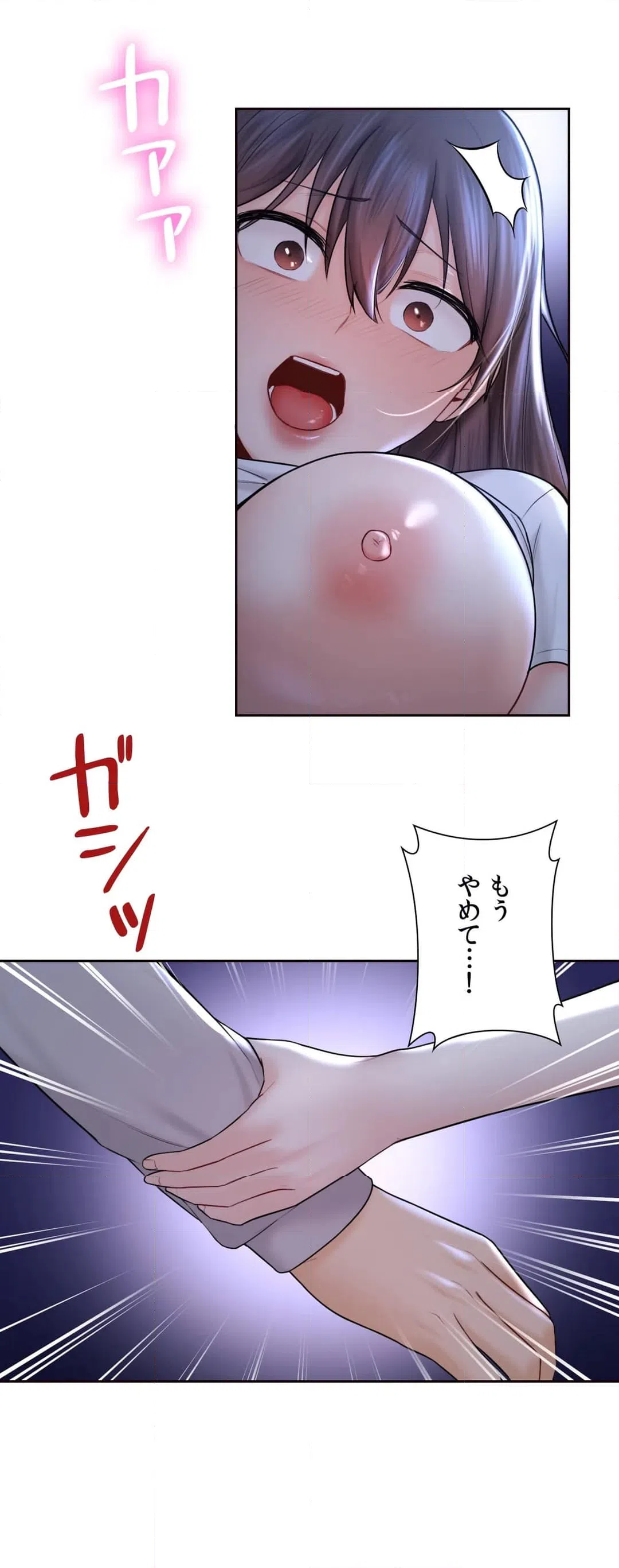 ページ 18 — 第11話