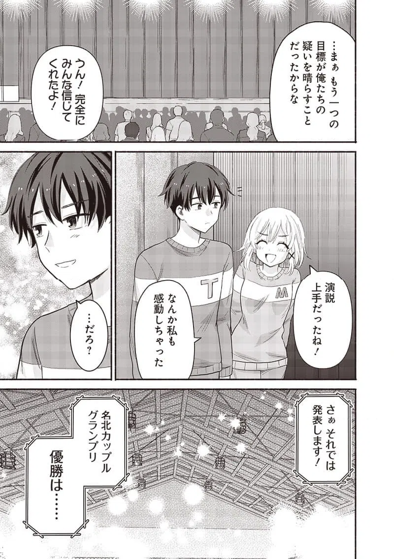 ページ 7 — 第61話