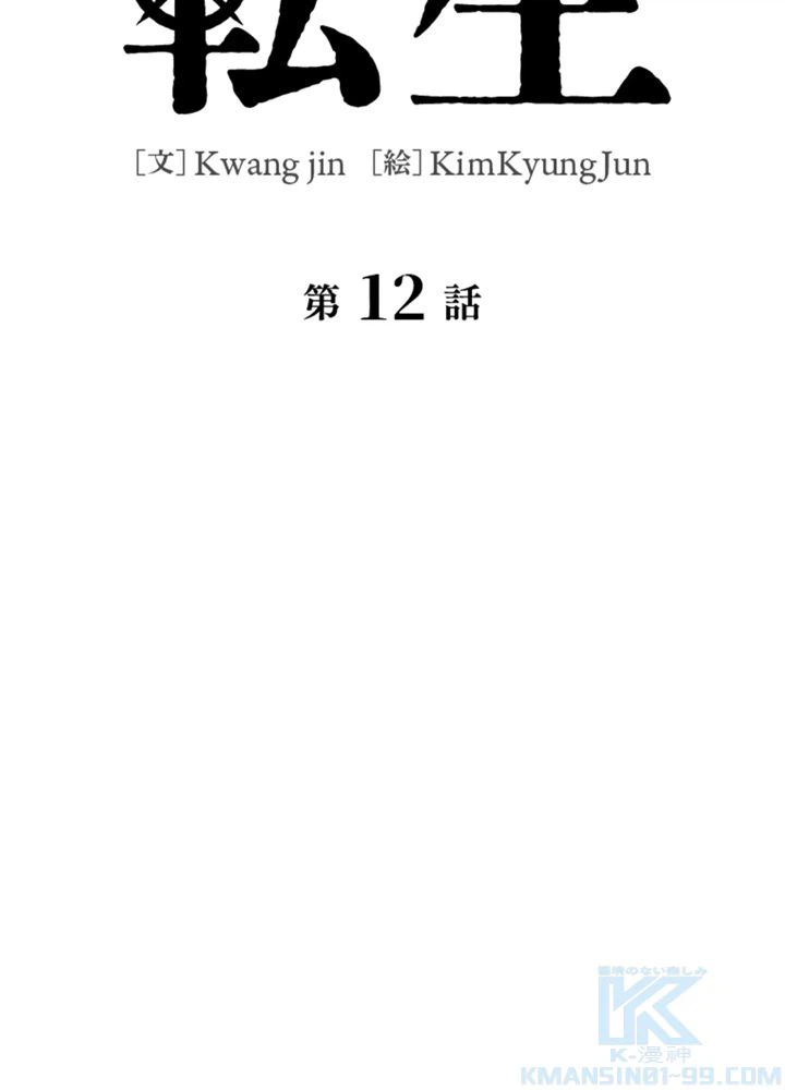 ページ 11 — 第13話