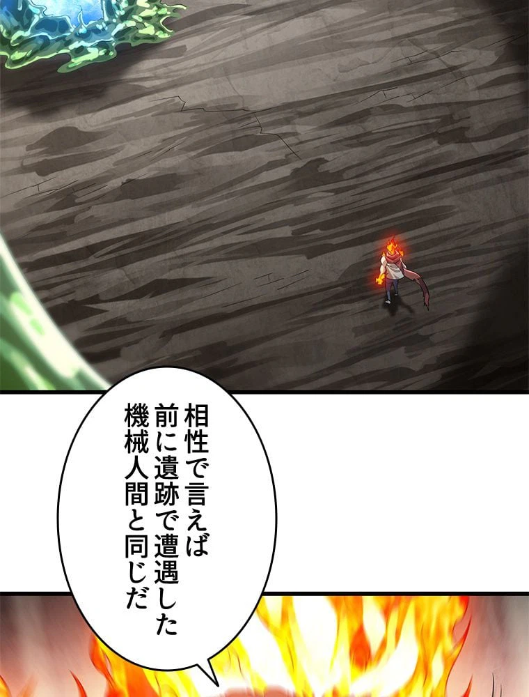ページ 16 — 第269話