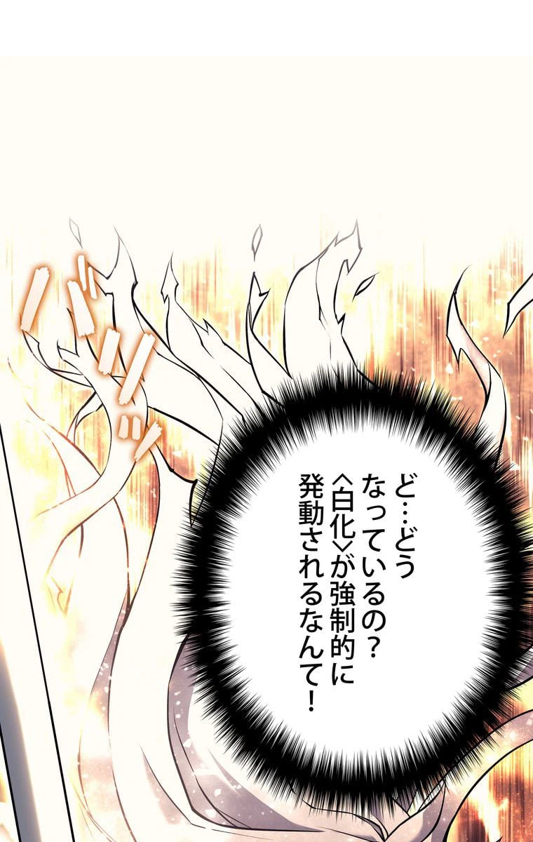 ページ 19 — 第60話